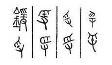 五行缺金寓意最好的字