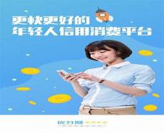 融优贷放款中一定会下款吗