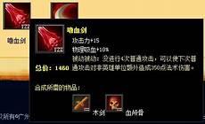 嗜血剑游戏