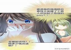 虫族 虫帝的后宫