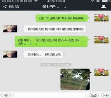 搞笑对话段子