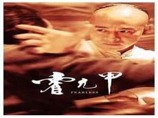 霍元甲赵文卓电视剧2020