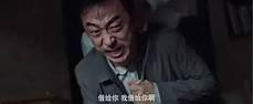 无证之罪李丰田杀死了谁