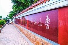 万家墨面没蒿莱美的读音
