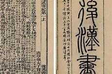 新的四史怎么划分