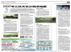 火烧红莲寺 删减部分