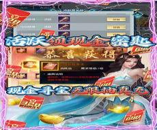 白蛇仙劫手游