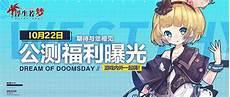 浮生若梦手游图鉴