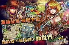 世界ol大额礼包里有啥