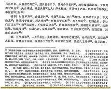 滕王阁序拼音注释