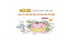 旺豆综合主题心得体会