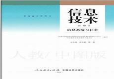calis信息素养大赛答案