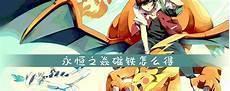 永恒之炎zero作弊码