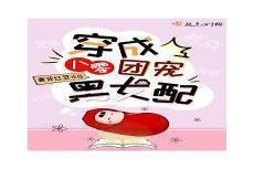 穿成八零团宠小福宝txt