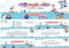 以父爱为话题作文