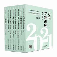 深蓝法考很多题是错的