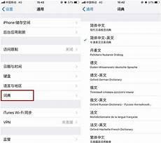 手机网页英文翻译中文