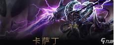 法强卡莎强势出装