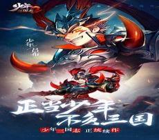 少年三国志2最强阵容一览表