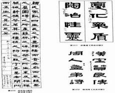 当代隶书第一人张继