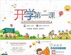 幼儿园特别的我ppt小班