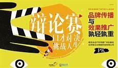 最新的辩论赛辩题