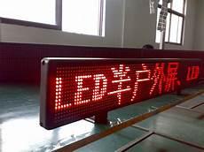 led电子屏u盘怎么改字